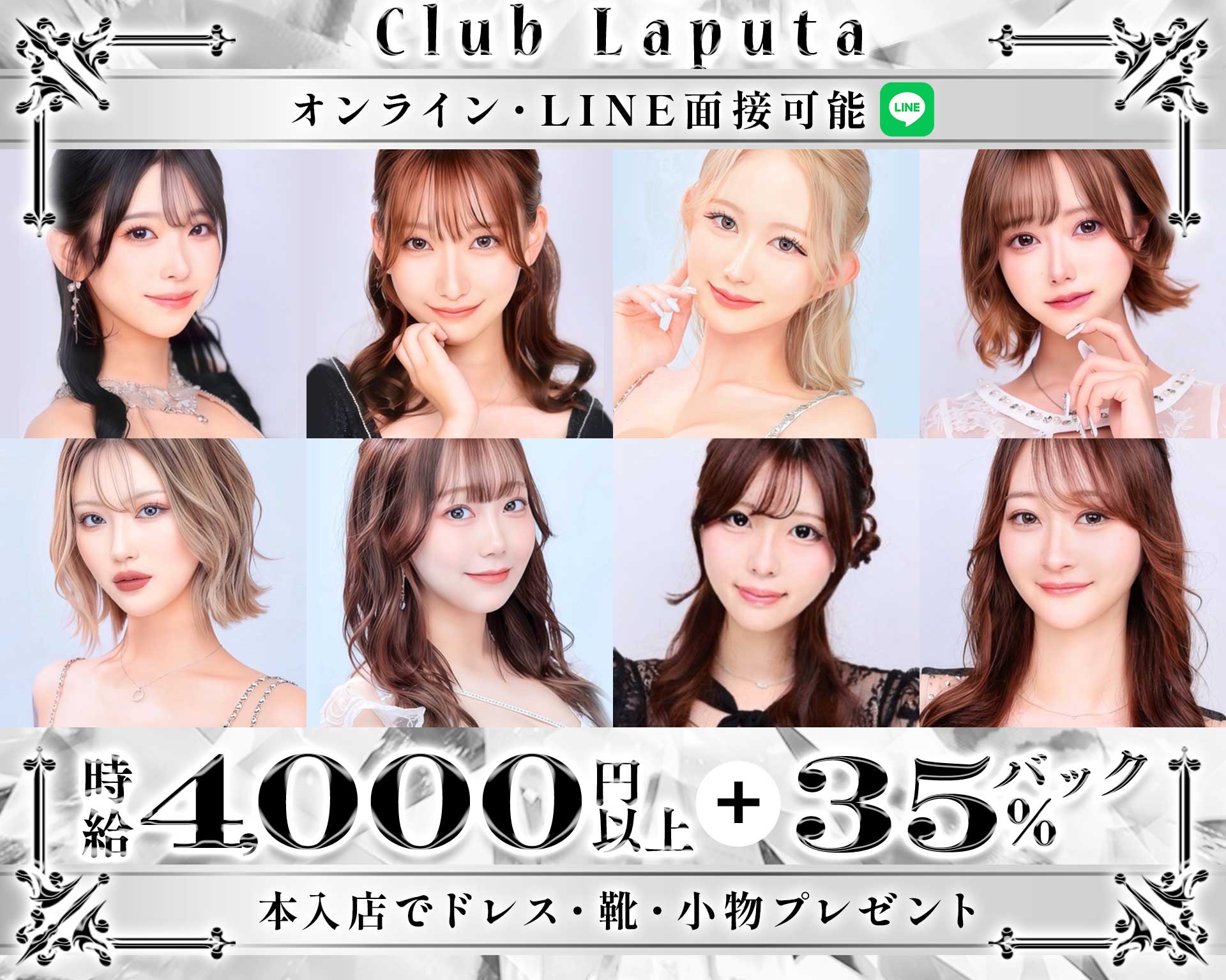 Club Laputa（クラブラピュタ） 秋田キャバクラ TOP画像