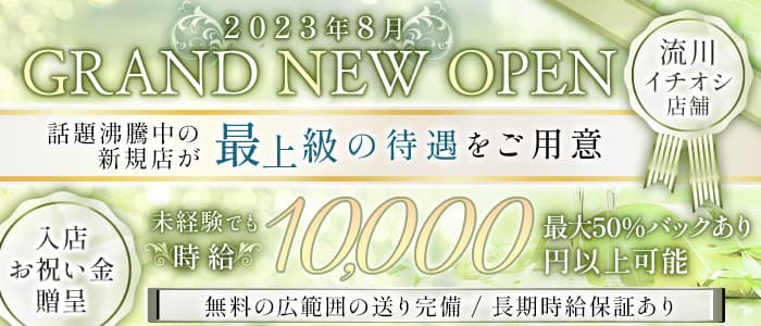 Gran（グラン）のキャバクラ体入