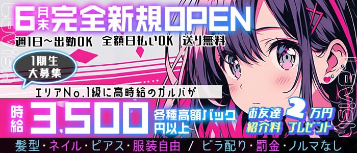 【阿佐ヶ谷】Lavish（ラビッシュ）のガールズバー体入