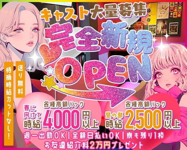 【昼・夜】【阿佐ヶ谷】Lavish（ラビッシュ） 中野ガールズバー TOP画像