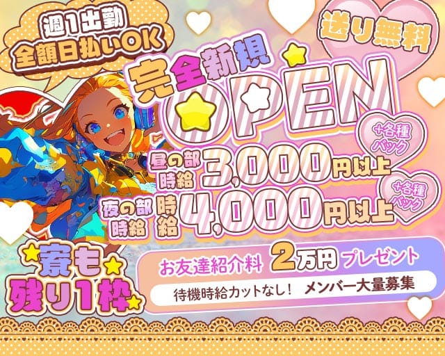 【昼・夜】【阿佐ヶ谷】Lavish（ラビッシュ）のガールズバー体入