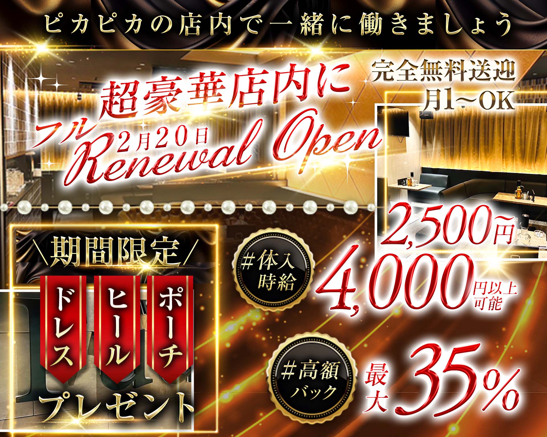 New Club Fuu（ニュークラブフー） 川反キャバクラ TOP画像