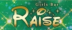 あい 【高円寺】Girl's Bar RAISE（レイズ） 画像1