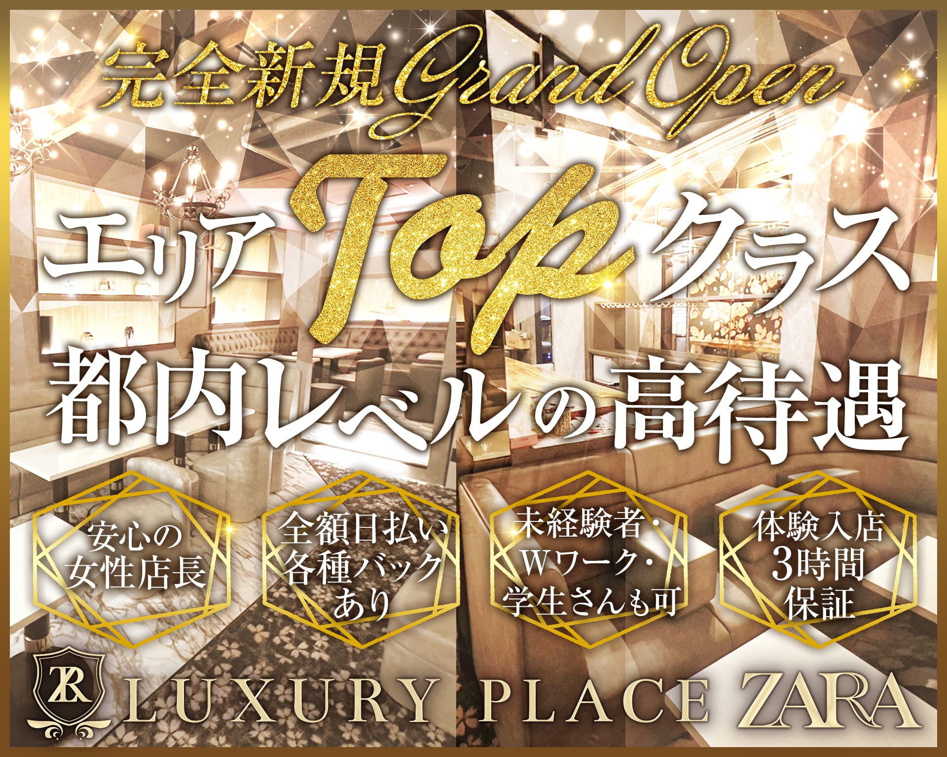 ZARA（ザラ） 久喜キャバクラ TOP画像