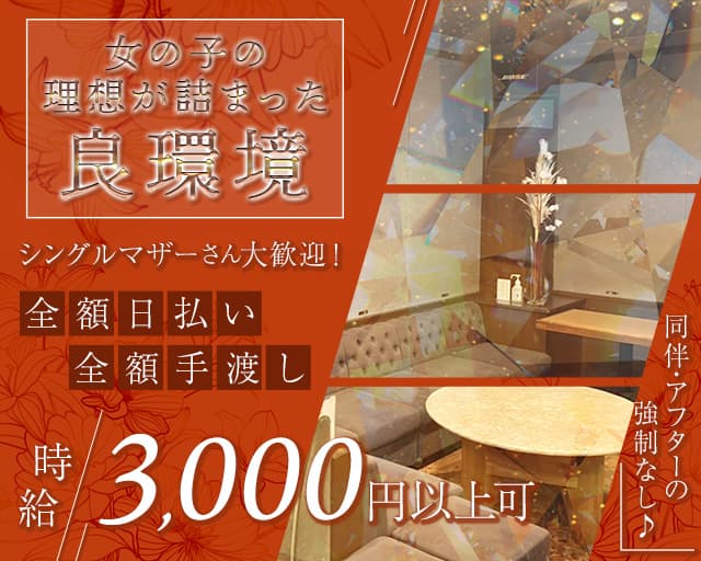 【新琴似】合歓（ねむ）のスナック体入