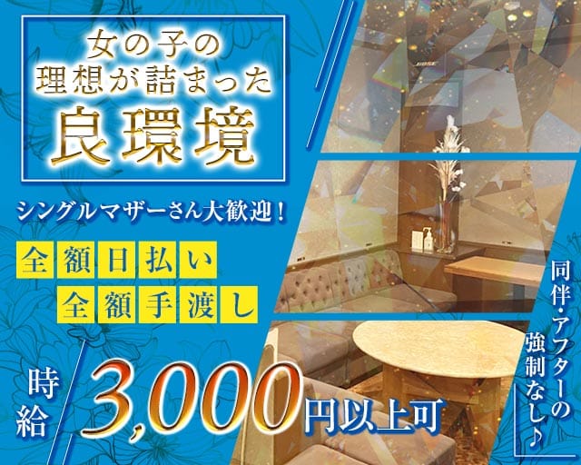【新琴似】合歓（ねむ）のスナック体入