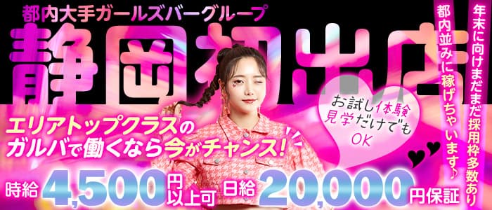Girls Bar Lounge Marry（マリー）のコンカフェ体入