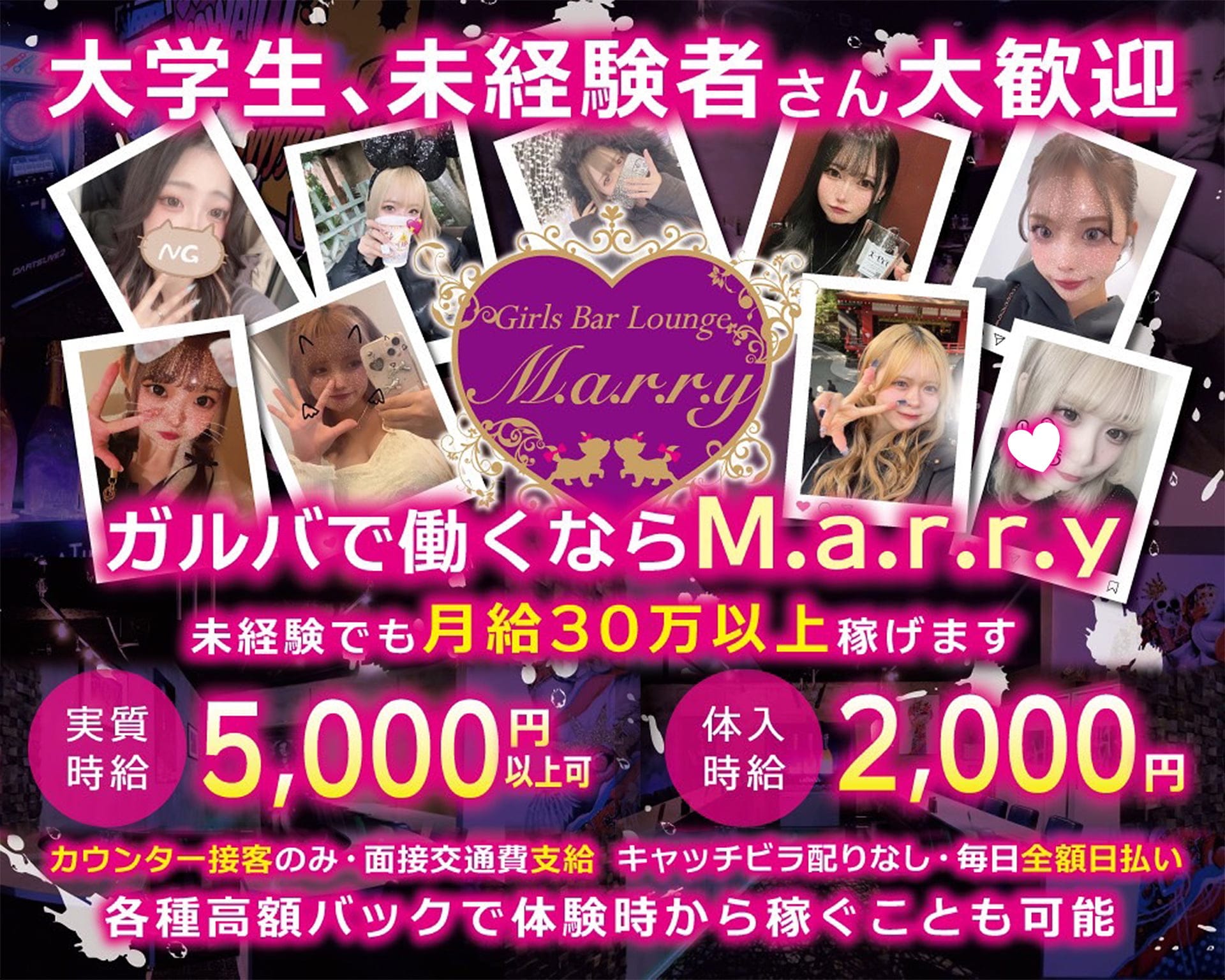 Girl's Bar Lounge M.a.r.r.y（マリー） 静岡ガールズバー TOP画像