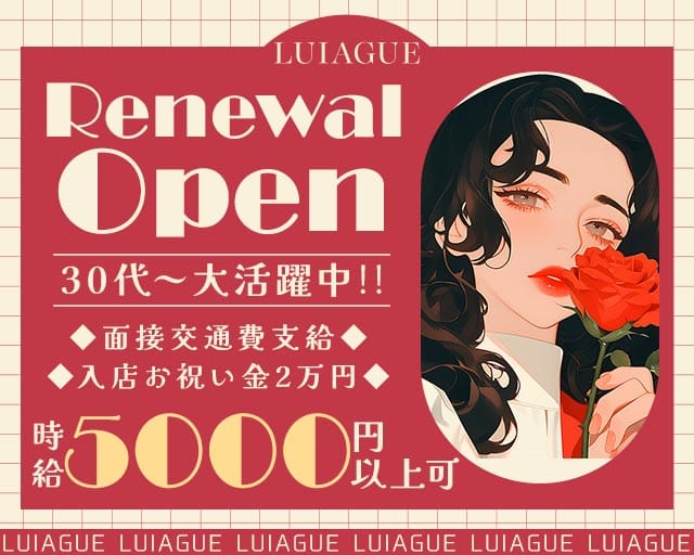 【立川】LUIAGUE（リュアーグ）のラウンジ体入