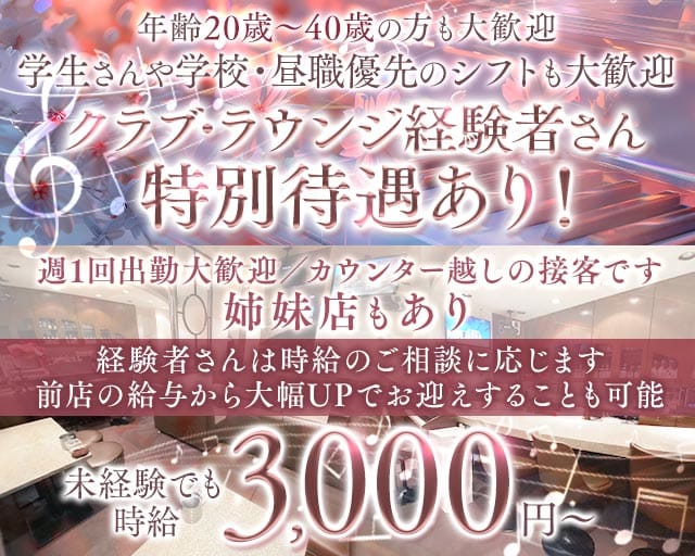 華音（カノン）のスナック体入