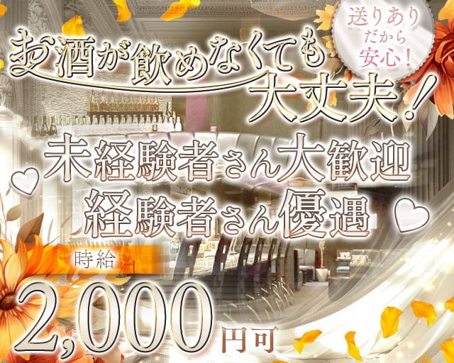 pua（プア）のスナック体入