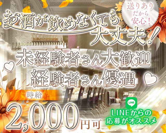 pua（プア）のスナック体入