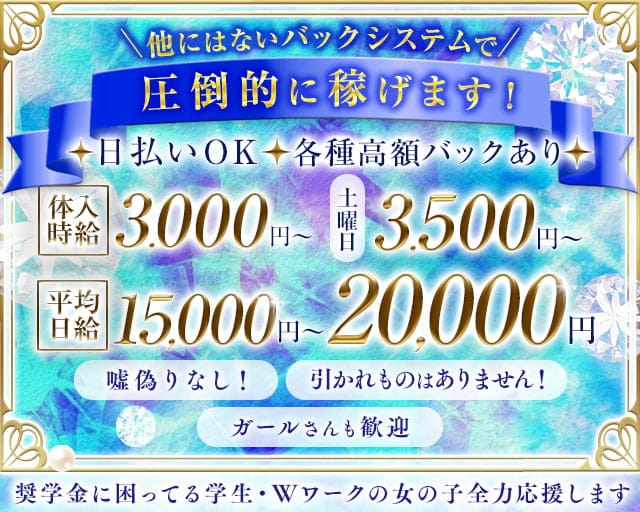 AQUA Lily（アクアリリィー）のラウンジ体入