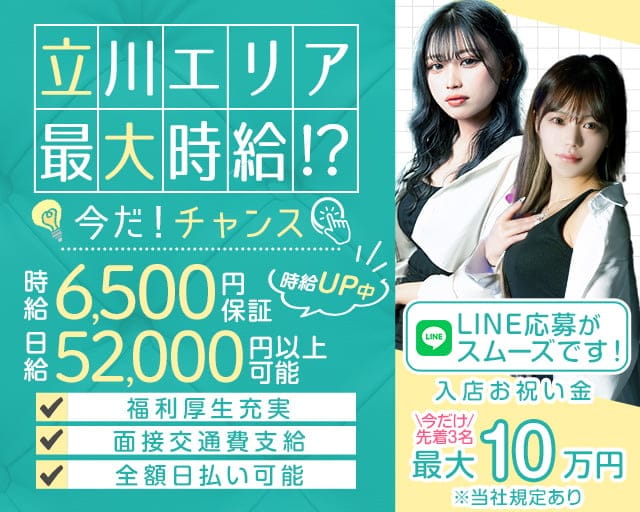 【立川】Girls Lounge CAJA（カーサ）のガールズバー体入