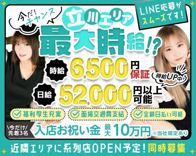 【立川】Girls Lounge CAJA（カーサ）のガールズバー体入