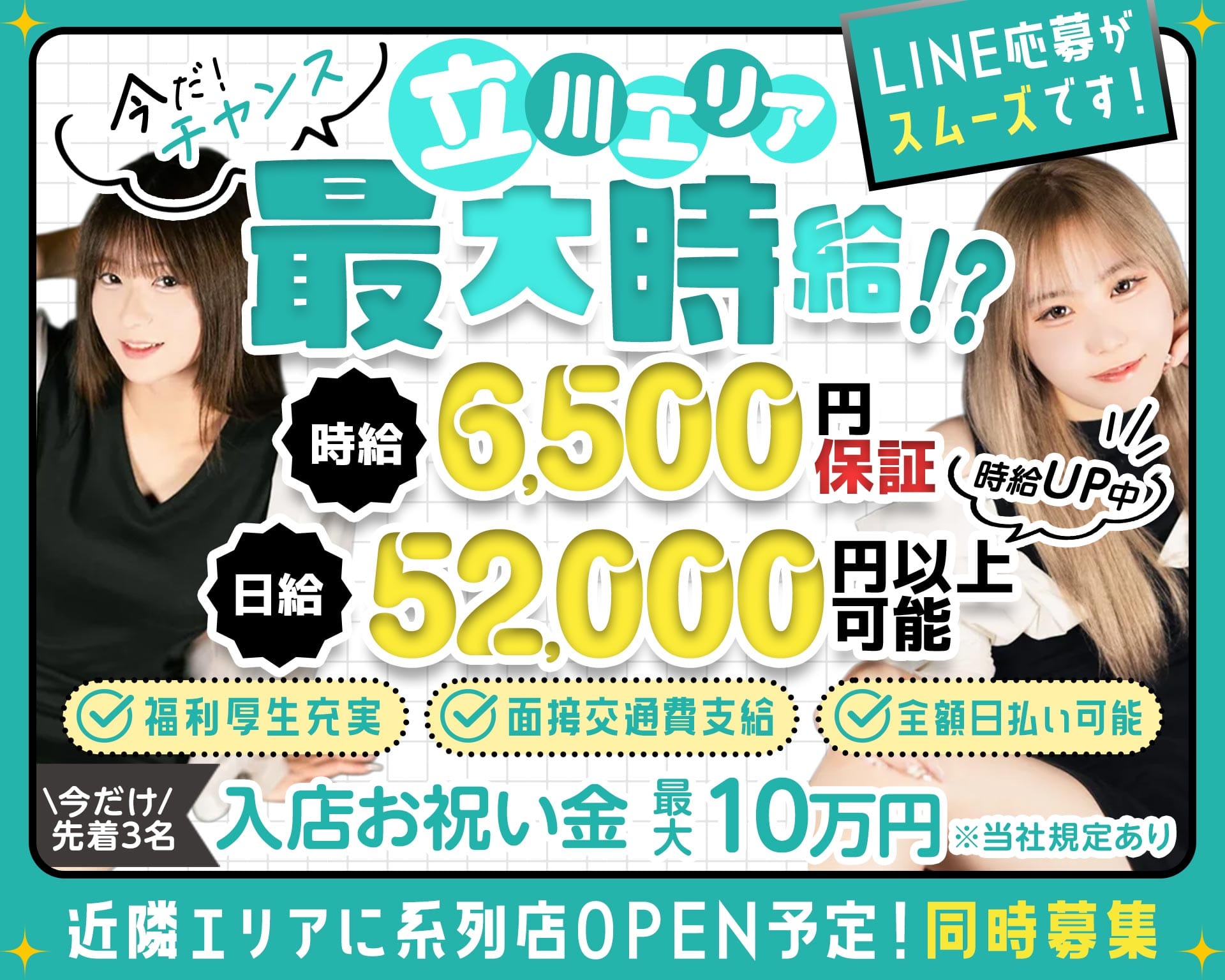 【立川】Girls Lounge CAJA（カーサ） 立川ガールズバー TOP画像