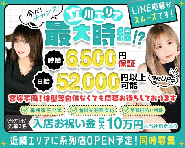 【立川】Girls Lounge CAJA（カーサ）のガールズバー体入
