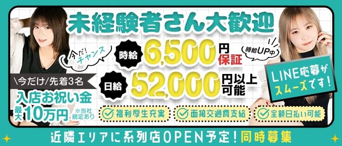 【立川】Girls Lounge CAJA（カーサ）(立川ガールズバー)の求人・体験入店情報