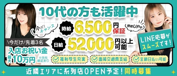 【立川】Girls Lounge CAJA（カーサ） 立川ガールズバー 未経験募集バナー