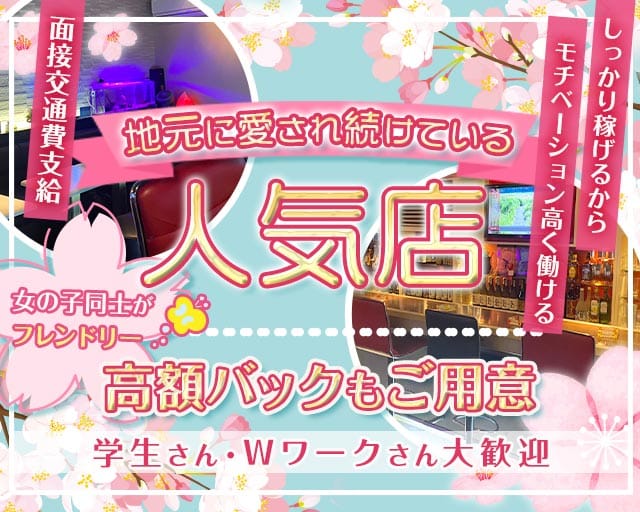 【東白楽】スナックNINE（ナイン）のスナック体入