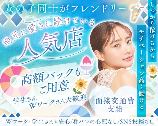 【東白楽】スナックNINE（ナイン）のスナック体入