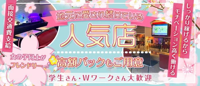 【東白楽】スナックNINE（ナイン）(綱島スナック)の求人・体験入店情報