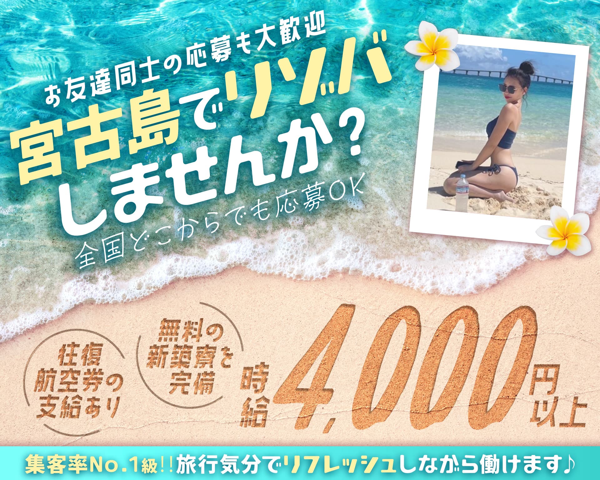 【宮古島】AILAND（アイランド） 宮古島エリアキャバクラ TOP画像