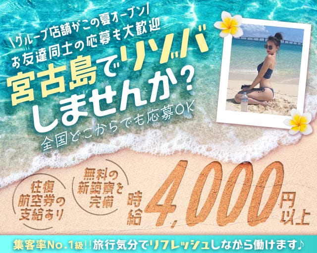 【宮古島】AILAND（アイランド）のキャバクラ体入
