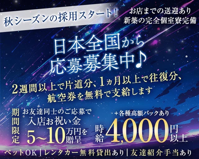 AILAND（アイランド） の女性求人【体入ショコラ】
