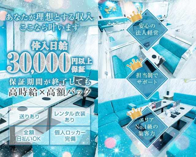 G class （ジークラス）のキャバクラ体入
