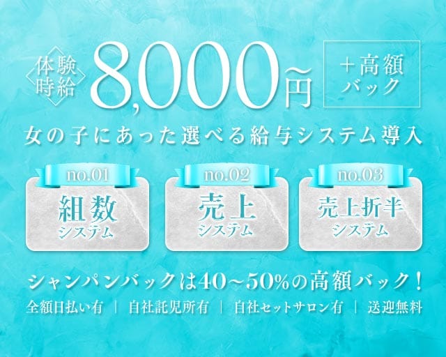 G class （ジークラス）のキャバクラ体入