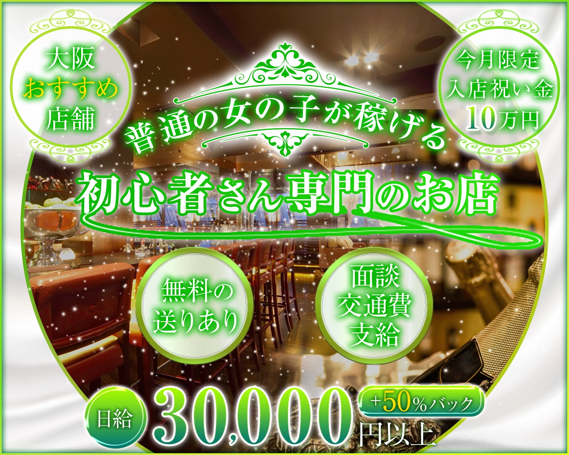 ラウンジ禅 北新地ラウンジ TOP画像
