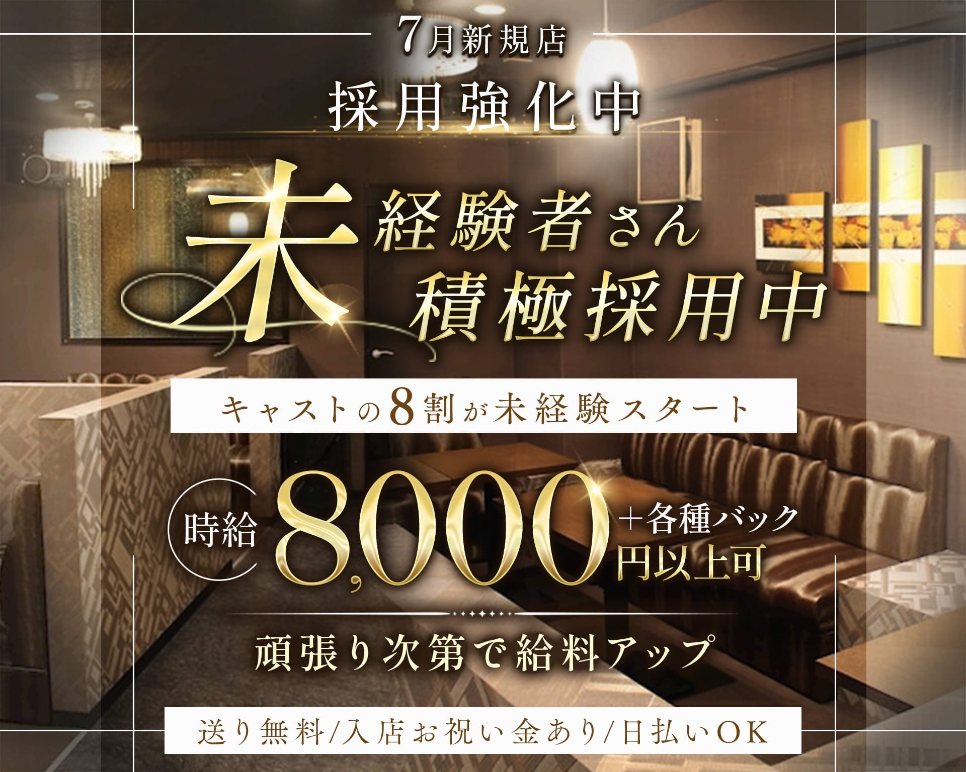 Club MINERVA（ミネルヴァ） 四日市キャバクラ TOP画像