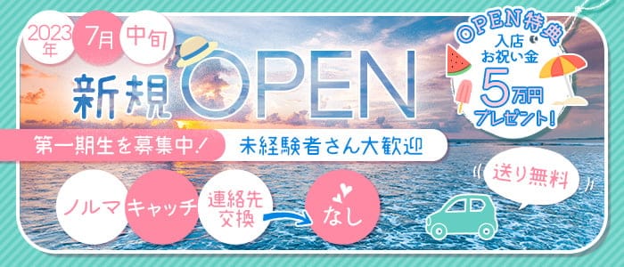 Bar MECHA（めっちゃ）のガールズバー体入