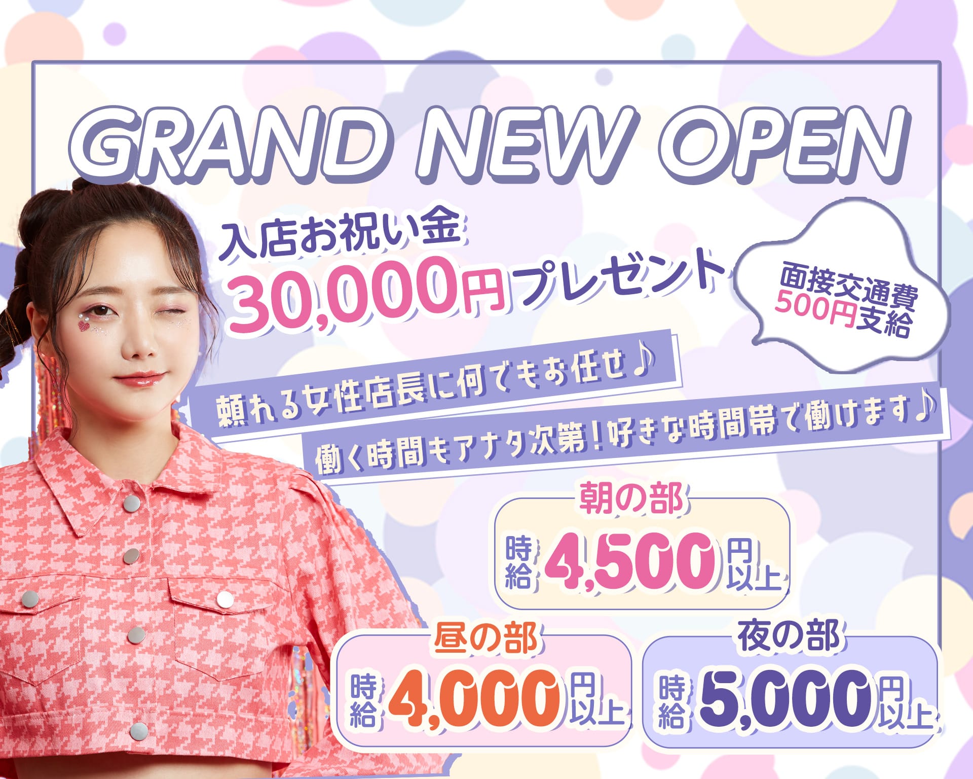【朝・昼・夜】Private Bar（プライベートバー） 流川ガールズバー TOP画像