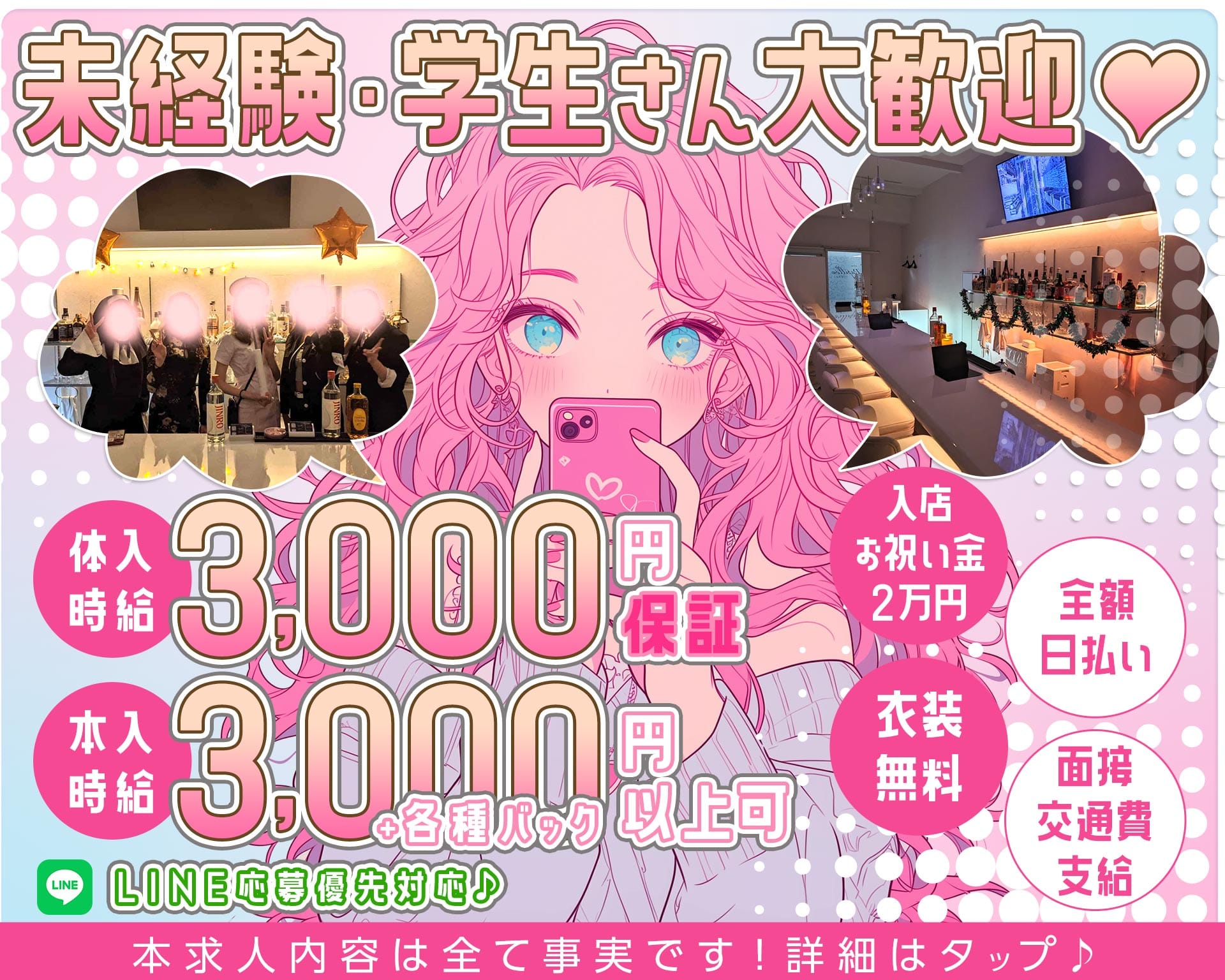 【西荻窪駅】Papillon（パピヨン） 吉祥寺ガールズバー TOP画像