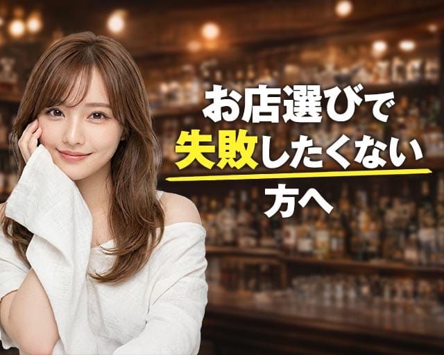 HANA（ハナ）のガールズバー体入