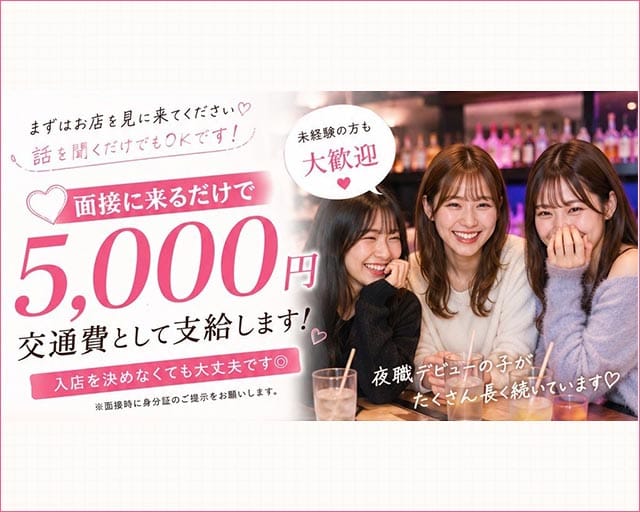 HANA（ハナ）のガールズバー体入