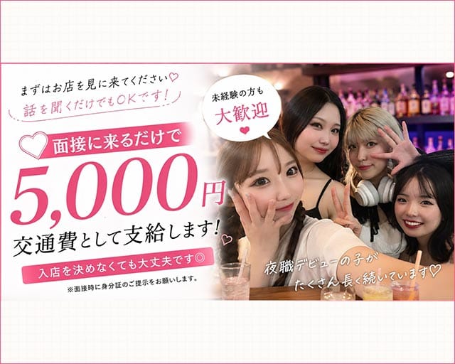 HANA（ハナ）のガールズバー体入