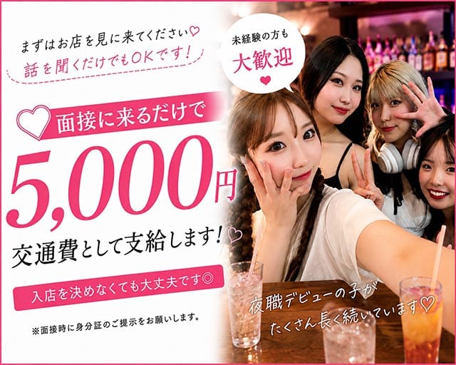 HANA（ハナ）のガールズバー体入