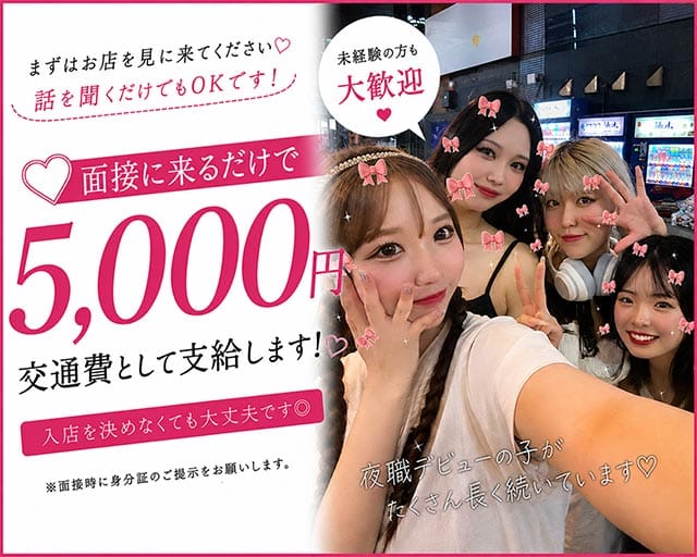 HANA（ハナ）のガールズバー体入
