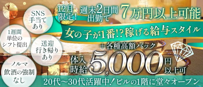 CLUB花楽（カグラ）のキャバクラ体入