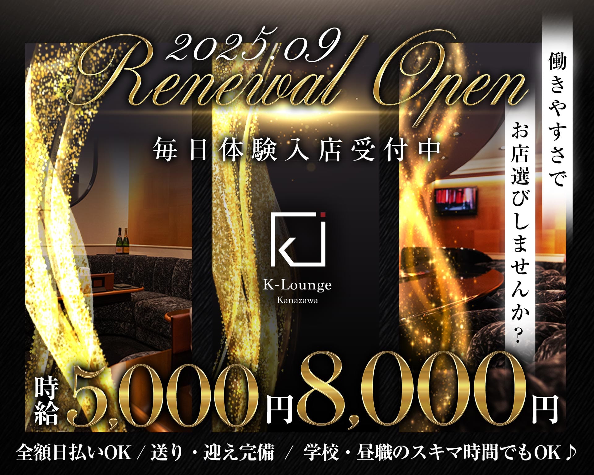 K-Lounge（ケーラウンジ） 片町キャバクラ TOP画像