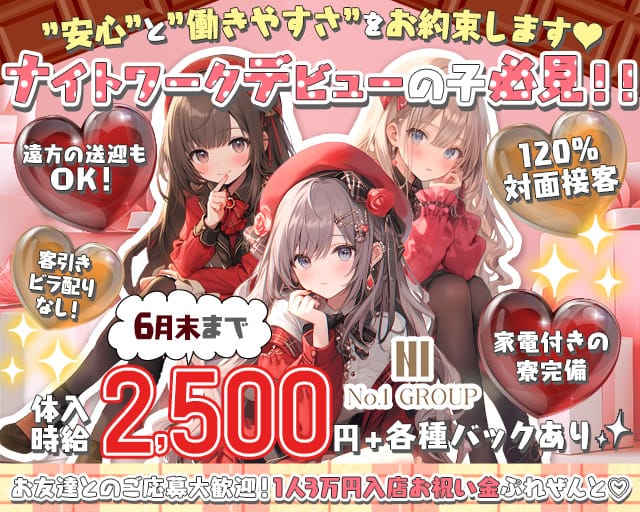 こんかふぇ SCREEN （スクリーン）のガールズバー体入