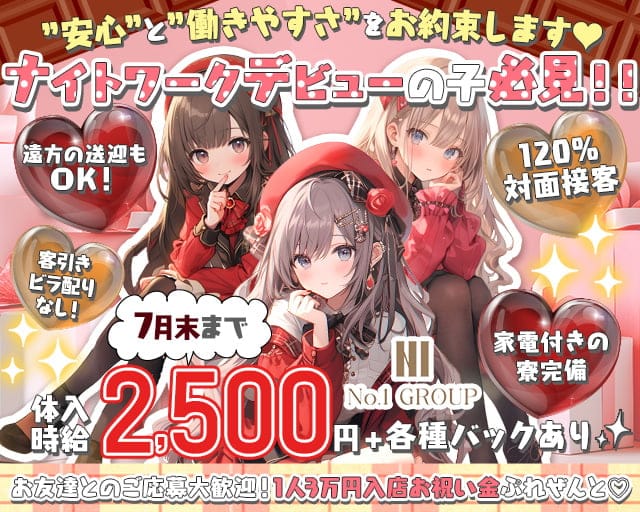 こんかふぇ SCREEN （スクリーン）のガールズバー体入
