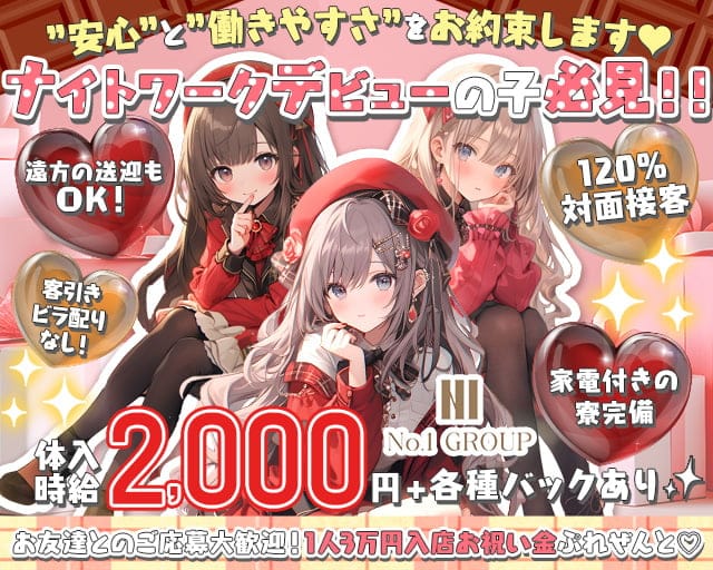 こんかふぇ SCREEN （スクリーン）のガールズバー体入