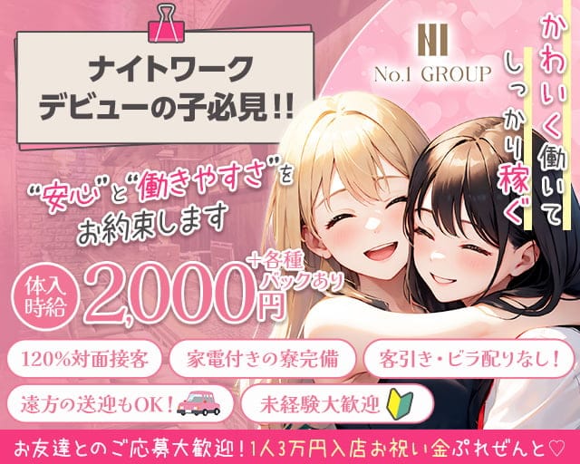 こんかふぇ SCREEN （スクリーン）のガールズバー体入