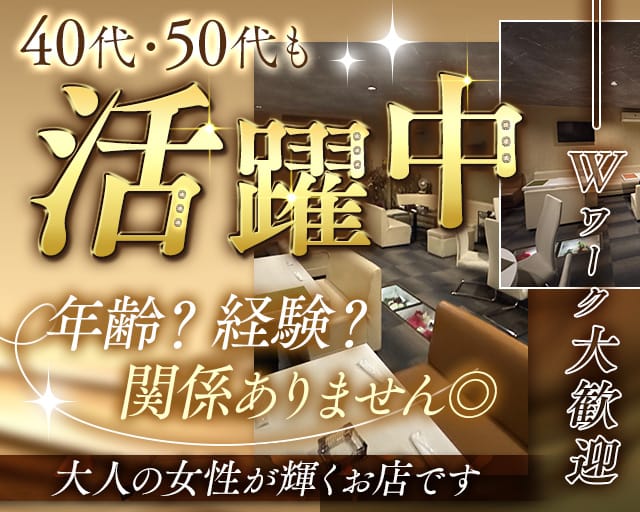 Lounge ROSE～ローズ～のラウンジ体入