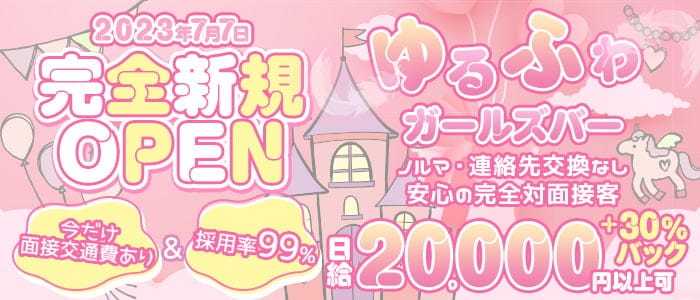 Ao碧（アオ）のガールズバー体入