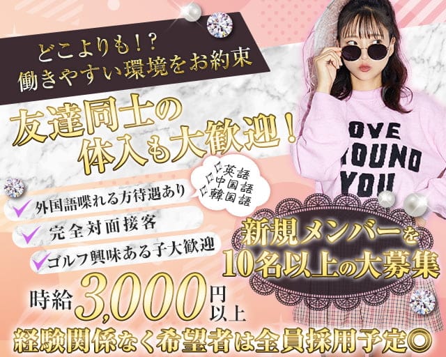 Ao碧（アオ）のガールズバー体入